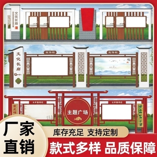 定制企业文化文化长廊装饰村务公开栏宣传公告栏医院健康教育墙贴