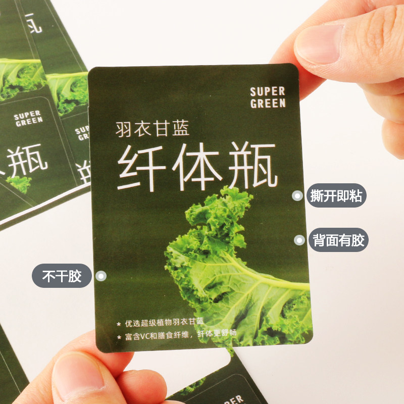 羽衣甘蓝纤体瓶贴纸~轻断食果蔬汁不干胶标签~轻断食时间提示贴纸