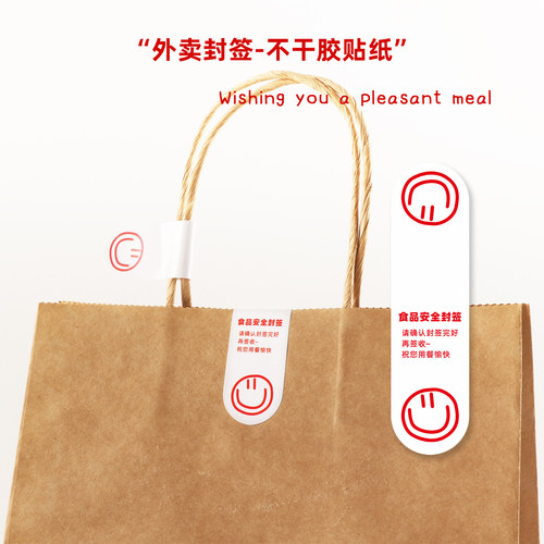 红色食安封签外卖封签餐饮外卖封口贴安心贴小吃饮品杯袋防盗贴纸