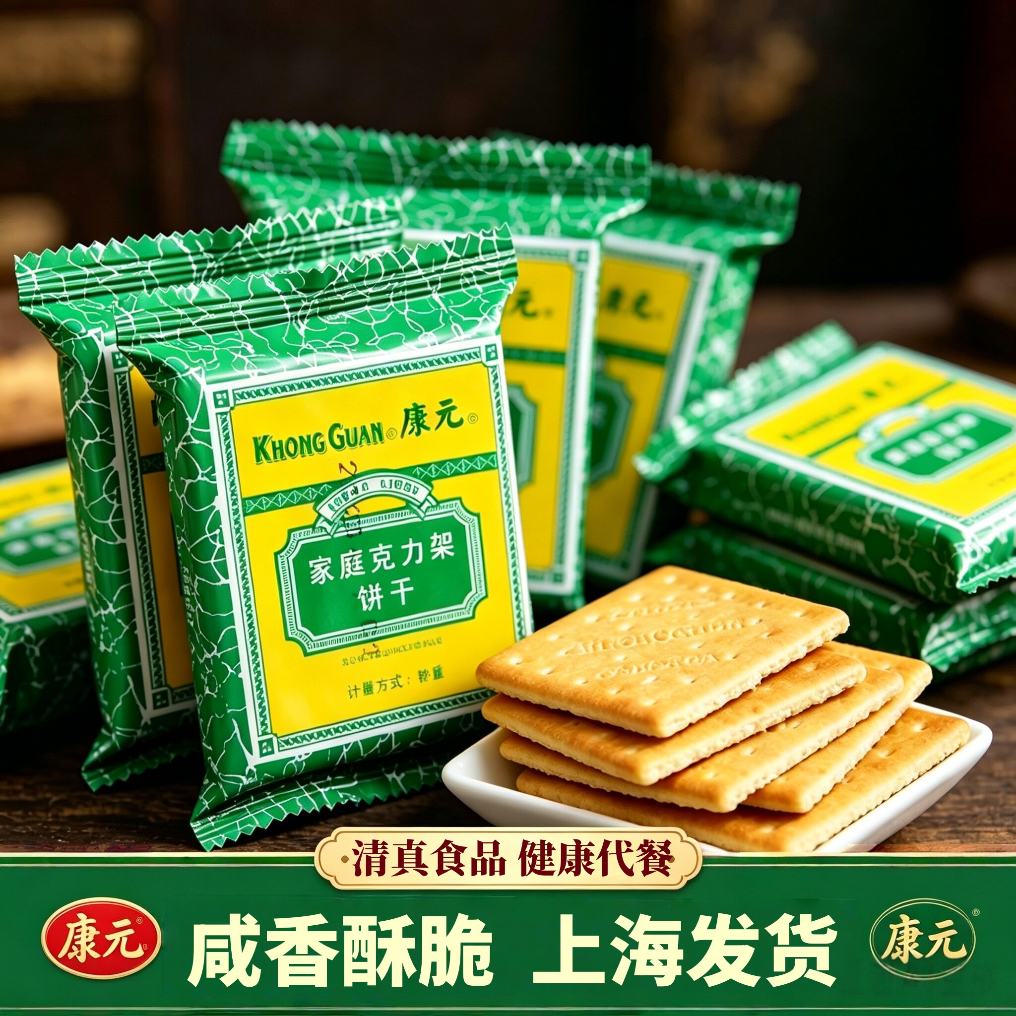 康元克力架饼干咸味酥脆图片
