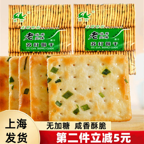 麦塔香葱苏打饼干早餐食品
