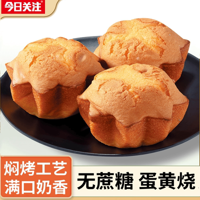 老式蛋糕糖尿人专用无糖精零食品