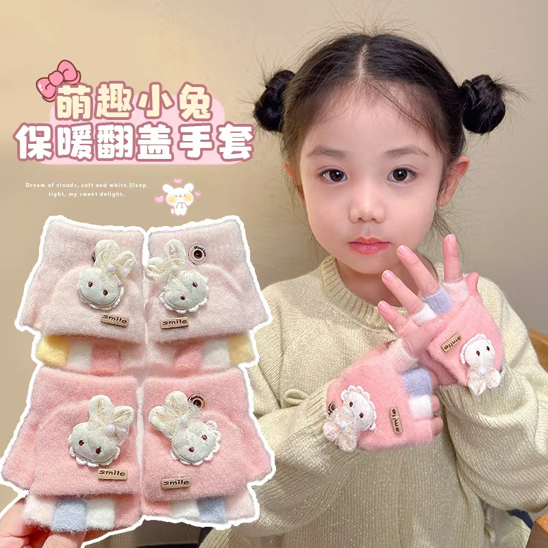 宝宝翻盖手套秋冬季新款男女童可爱兔子半指保暖加厚防风儿童手套
