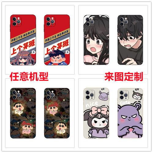 情侣手机壳任意机型不同型号情侣