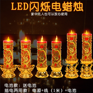 电蜡烛 led新型电子供佛拜神蜡烛无烟插电电池礼佛元宝莲花长明灯