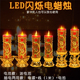 电蜡烛 宝莲花长明灯 led新型电子供佛拜神蜡烛无烟插电电池礼佛元