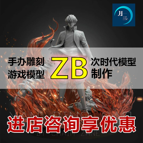 zbrush代做zb建模浮雕高模雕刻3D模型次时代角色硬表面手办制作