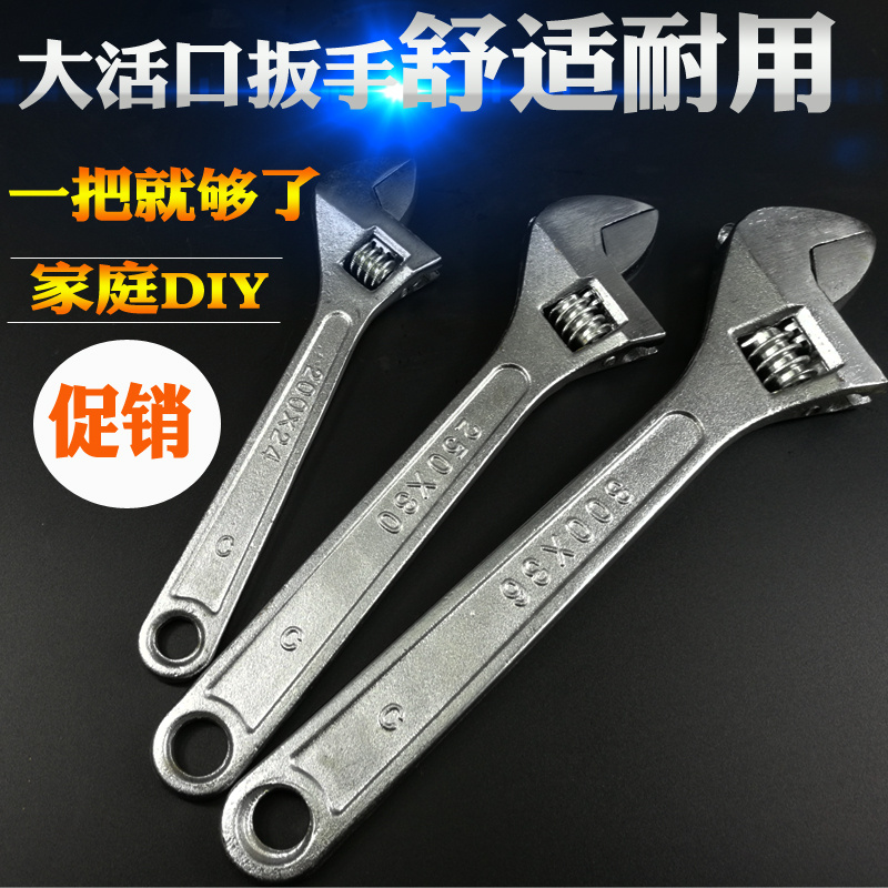 活络公制扳手YHS活扳手加厚