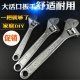活动大扳手10寸12寸15寸18寸24寸维修汽车工具大口活络扳手公制