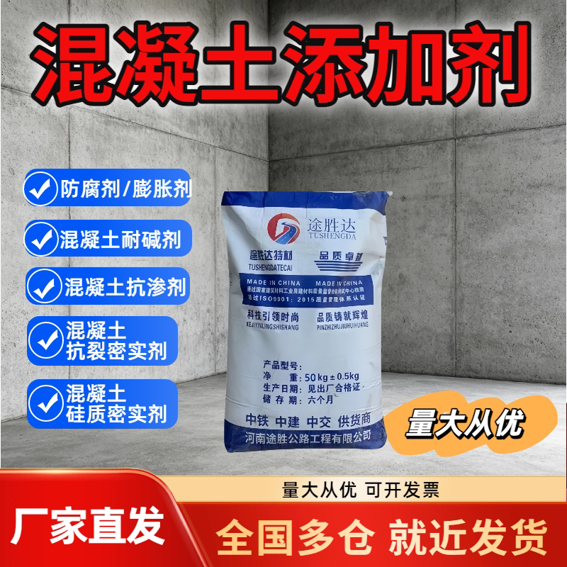 混凝土抗渗剂耐碱剂抗裂密实剂硅质密实剂防水内掺添加剂抗裂耐碱