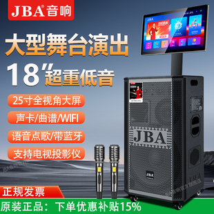 JBA高端户外广场舞带显示屏幕点歌机音响演出专业唱歌拉杆K歌音箱