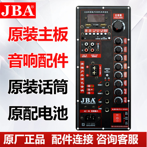 JBA品牌音响专用配件无线话筒