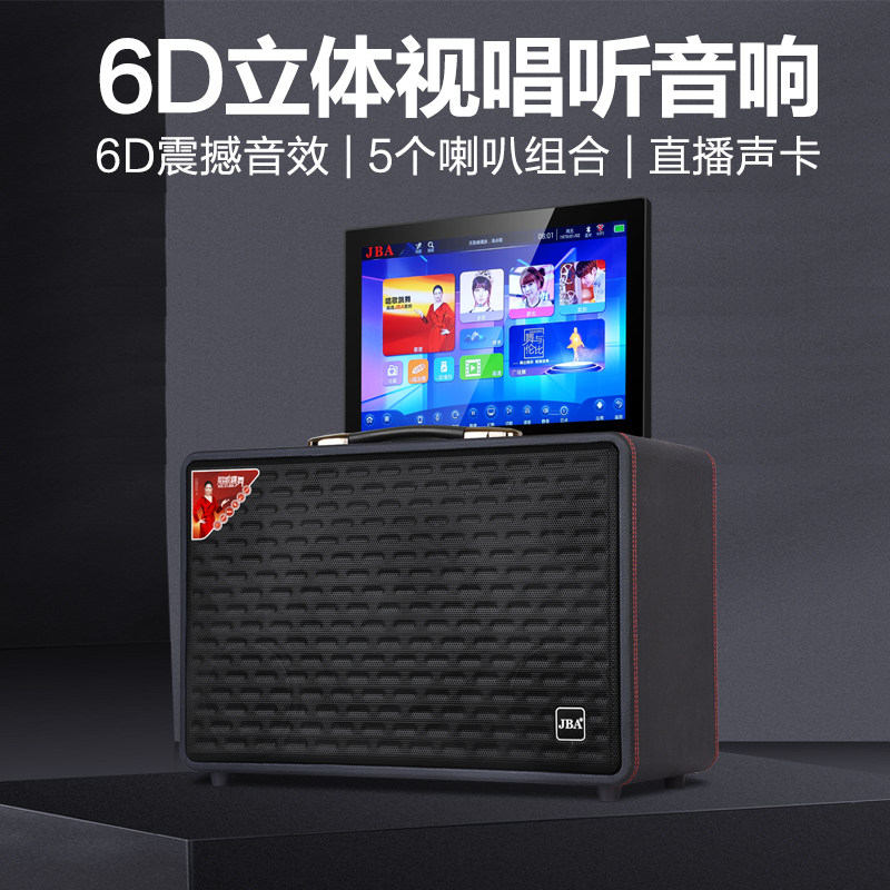 原装jba广场舞音响带显示屏户外家庭移动视频k歌超大功率重低音箱