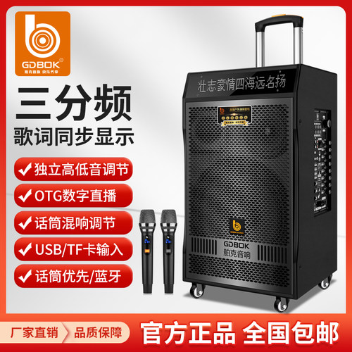 BOK广场舞大功率重低音拉杆音箱