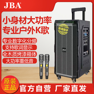 JBA专业级户外大功率重低音唱歌演出小体积无线k歌拉杆广场舞音箱