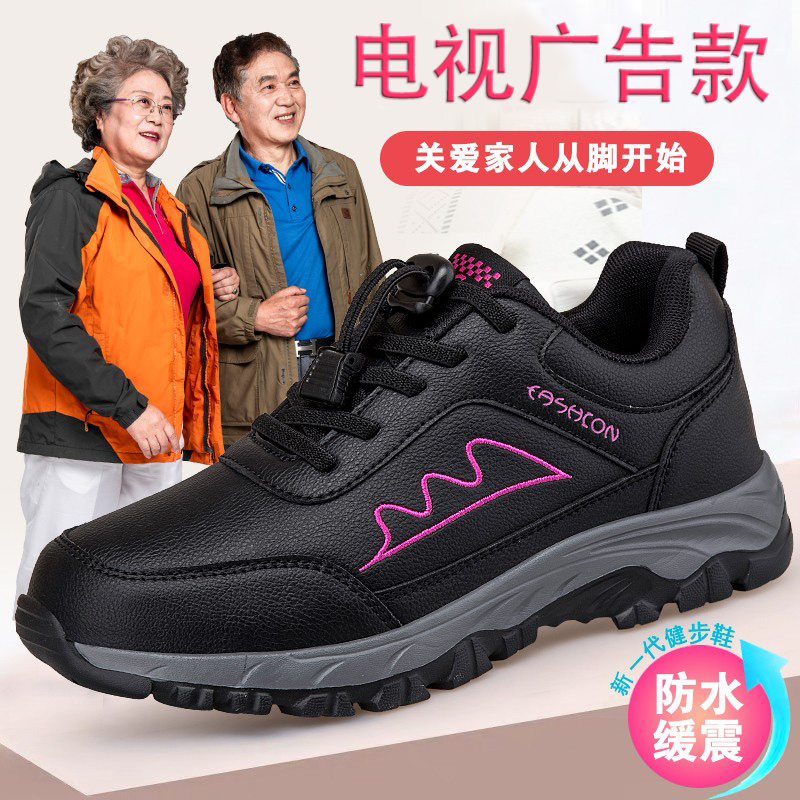 2025秋冬季真皮老年鞋软底男女鞋