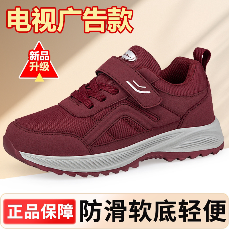 正牌足老人鞋春季2026新款旗舰店网面防滑软底中老年妈妈健步鞋女
