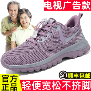 春秋网面老人鞋官方旗舰店官网正品女款运动妈妈鞋软底老年健步鞋