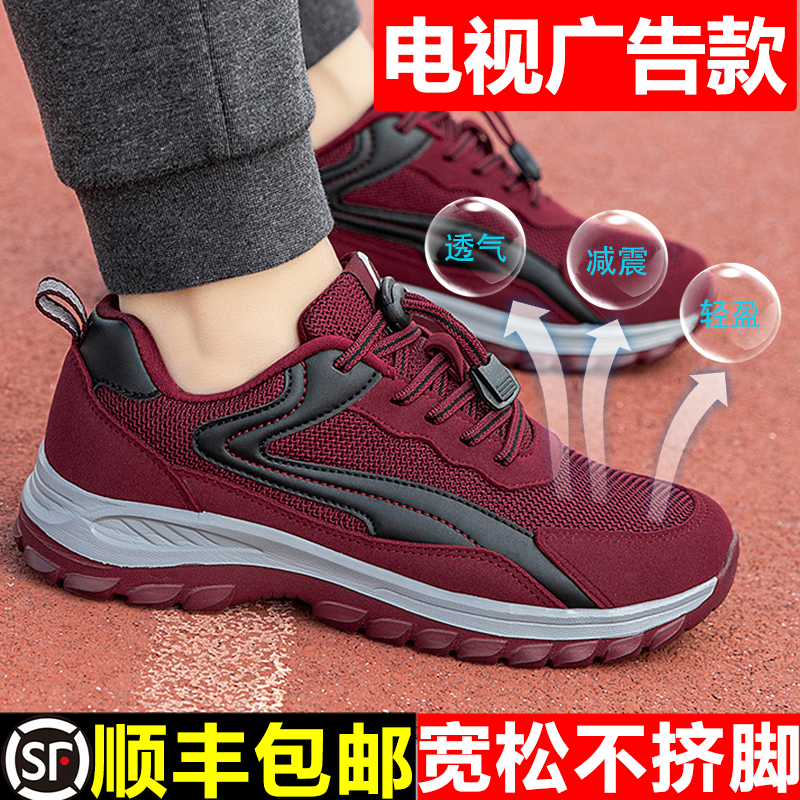 春秋2026足运动老人鞋官方正品防滑妈妈鞋女士老年轻便软底健步鞋,女鞋,健步鞋,淘宝优惠券,粉丝福利购,淘宝优惠卷