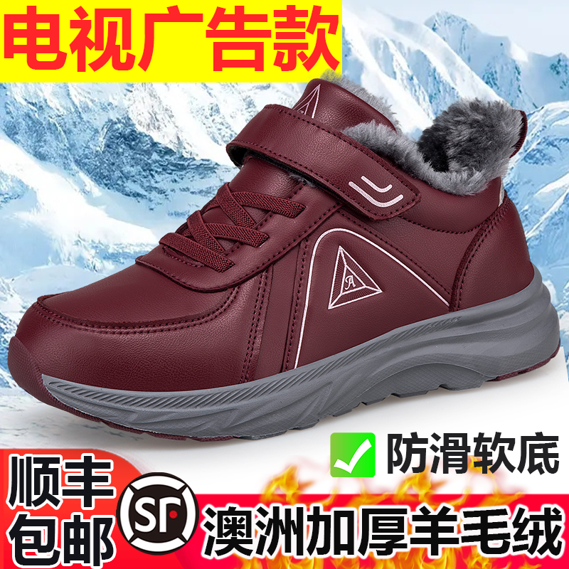 品牌老人鞋健步鞋女官方旗舰店官网正品妈妈冬季羊毛加绒保暖棉鞋