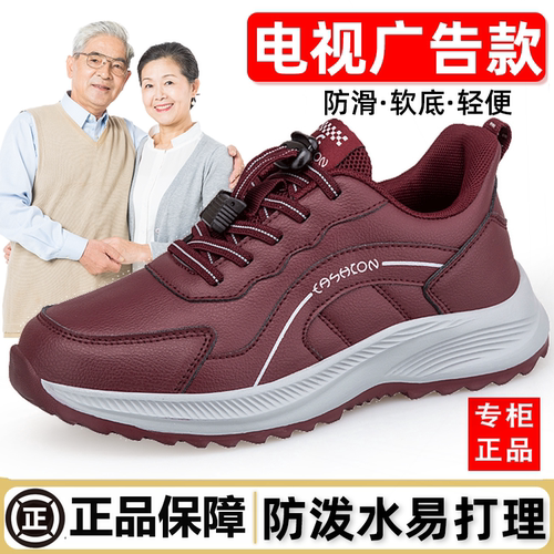 新款真皮面防水轻便减震防滑舒适
