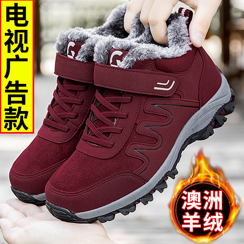 旗舰店正品冬款加厚中老年健步鞋