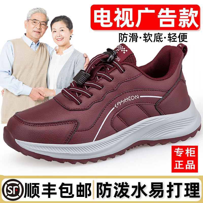 专柜足老人鞋女士官网正品春秋季软底皮面妈妈鞋中老年休闲健步鞋