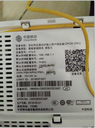 移动猫GS3202吉比特H1S-3 H1S-2 CM111Z联通PT939G友华PT952破解