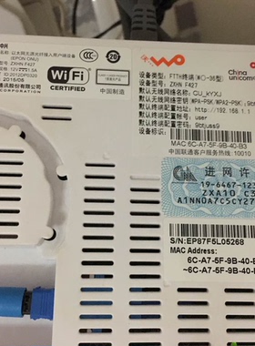 远程破解北京联通F427 F697A F477 F663 F627改桥接接路由改公网