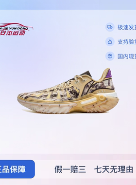 LiNing李宁 桀骜2 枯叶蝶  低帮 外场篮球鞋 男款 白棕色