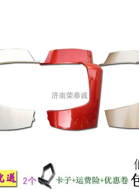 包邮适用中国重汽豪沃司机T7HT5GA7前大灯包角保险杠装饰汽车配件
