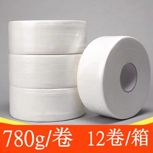 780克大卷纸2层整箱12卷大盘纸商用酒店洗手间卫生纸厕所纸不堵厕