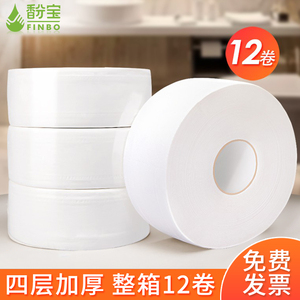 大卷纸卫生纸商用大盘纸整箱卫生纸家用厕所大盘卷筒卫生纸酒店卫