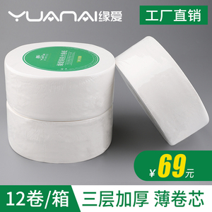 大卷纸厕纸卫生纸酒店大盘纸卫生间卷筒纸家用厕所家用实惠装整箱