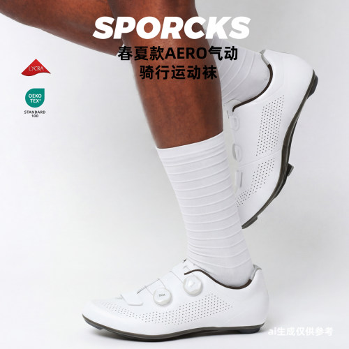 sporcksAERO气动透气骑行袜