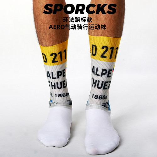 环法路标骑行袜AERO气动袜