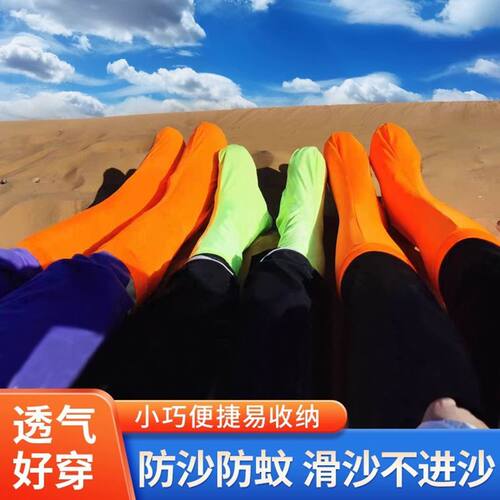 新防沙沙漠鞋套高筒高弹