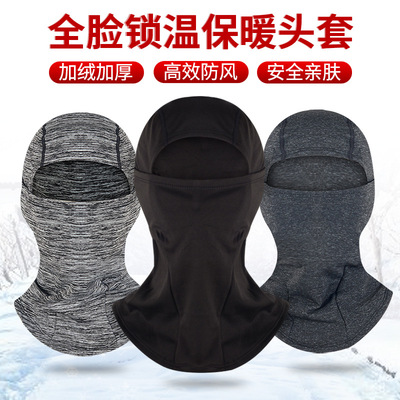 冬季保暖防寒骑车护脸头套女滑雪