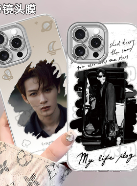 檀健次演唱会应援周边手机壳适用苹果16IQOO华为MATE60荣耀X50Z9TURBOZ10TURBO15VIVOX90400Z9VIVOY70SVIVOS3