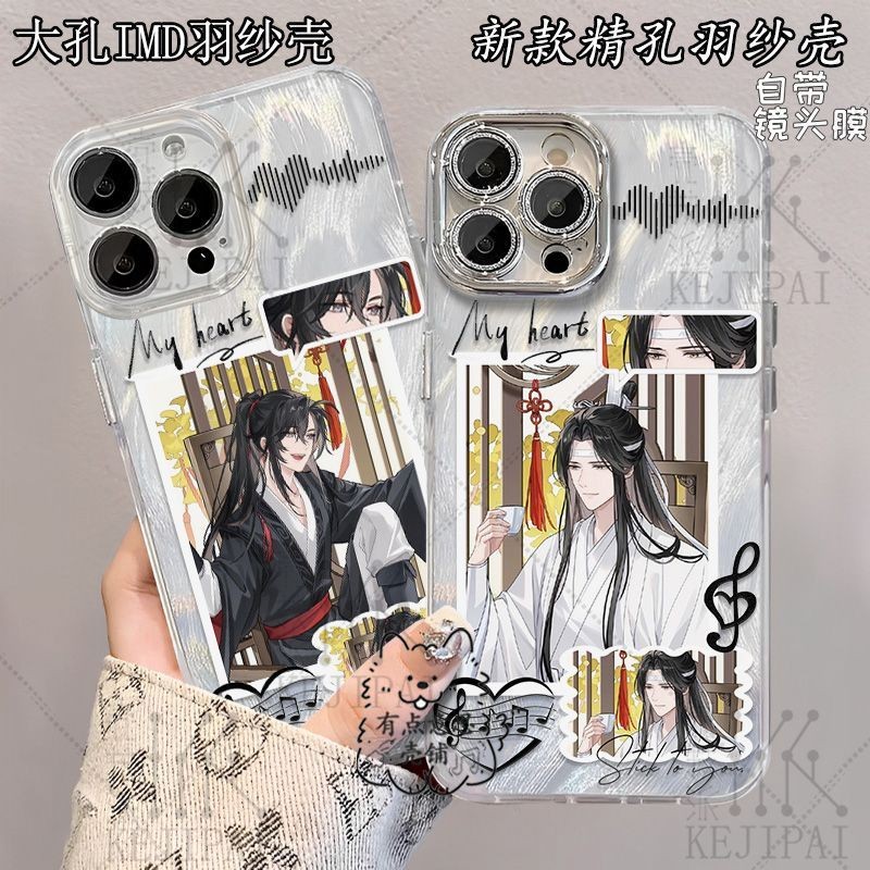 魔道祖师魏无羡蓝忘机周边手机壳适配华为苹果17OPPOvivox300羽纱