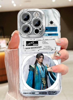 凡人修仙传韩立周边手机壳羽纱适配iPhone苹果1713PRO14 苹果15PROMAXMAX苹果11PROMAX12畅玩50OPPOOPRENO14