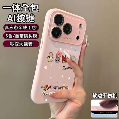 朱迪尼克秒变大视窗适用苹果171615141312PROMAX手机壳镜头膜全包