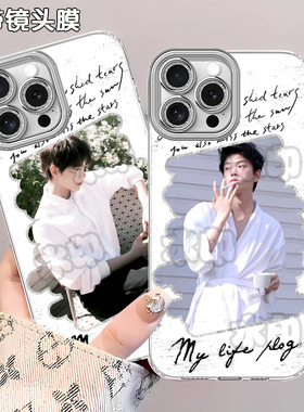 丁禹兮应援周边手机壳适用苹果1617AIR荣耀华为P6015OPPOA7213一加100红米K80至尊VIVOX200S防摔K