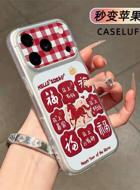 波点小马秒变大视窗适用苹果1716151413PROMAX手机壳透明软全包新