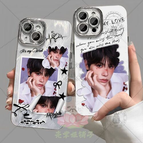 黄明昊贾想世界VR演唱会无限玩家手机壳荣耀OPPO华为苹果小米vivo