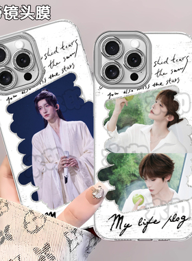 刘宇演唱会应援周边手机壳适用苹果16防摔IQOOZ915华为NOVA12NOVA13NEO10NOVA14MATE70荣耀100Y200IMATE50OPP