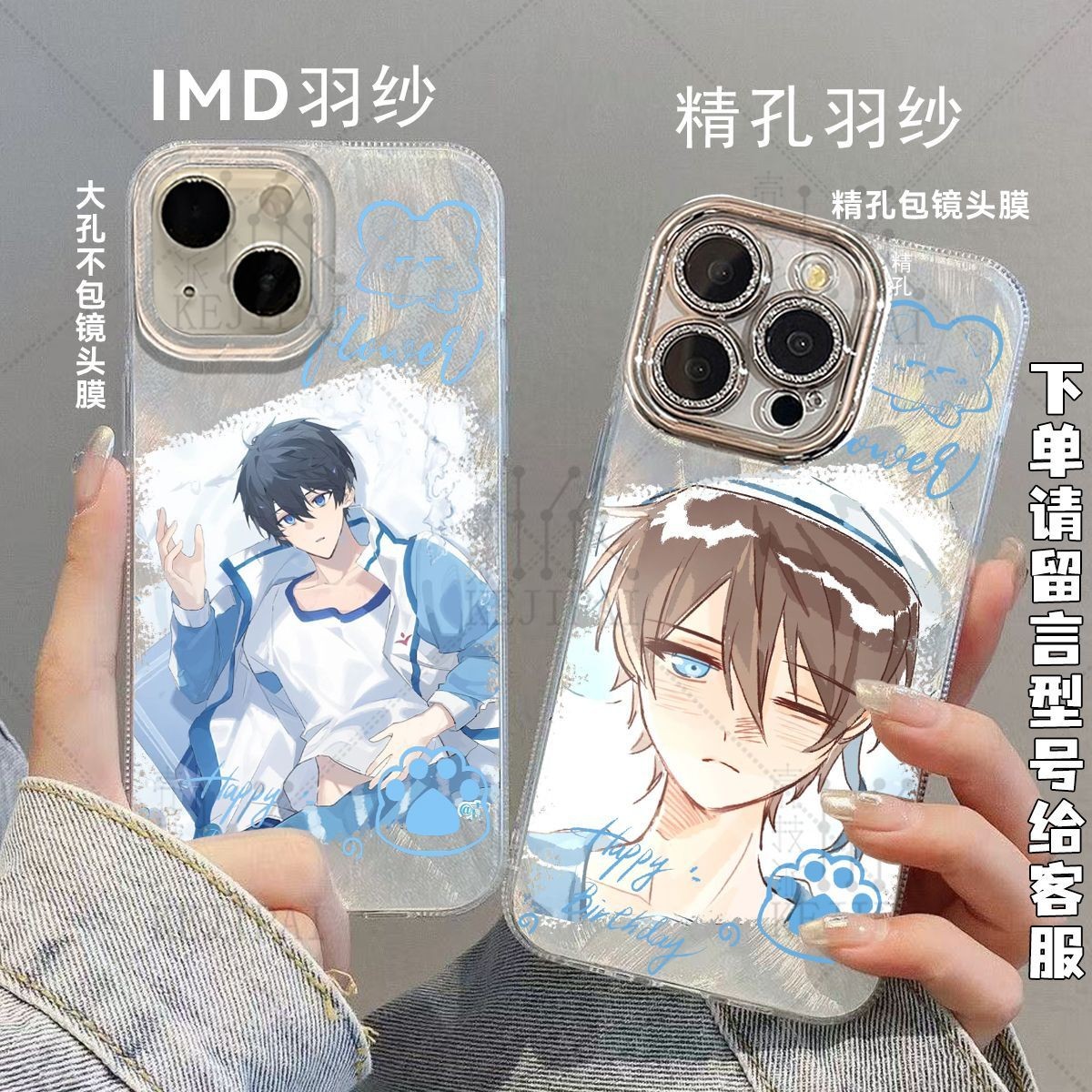 free男子游泳部七濑遥羽纱手机壳适用真我11OPPOVIVOY78苹果8小米