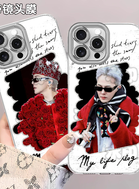 权志龙演唱会BIGBANG应援周边手机壳适用苹果16新款红米K80至尊小米17MAX荣耀X50K80400华为NOVA12IQOO1315XR