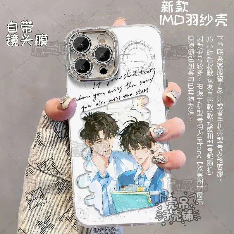旧故新长沈抱山李迟舒羽纱手机壳适用苹果17一加小米vivoOPPO