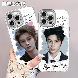 丁禹兮应援周边手机壳适用苹果16防摔华为MATE70一加红米NOTE15真我1加ACE517PROMAX小米MAX荣耀300XRVIVOX90